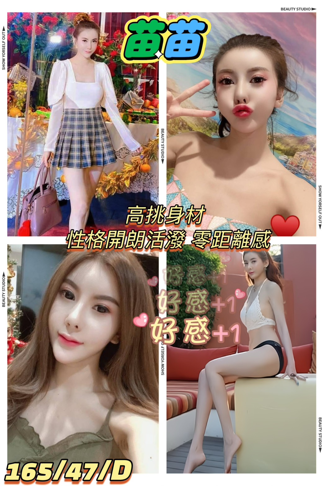 嘉義朴子定點茶 粉衣 158/58/25/34C 新生代 小模